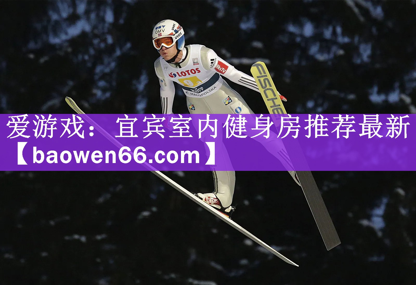 <strong>爱游戏：宜宾室内健身房推荐最新</strong>